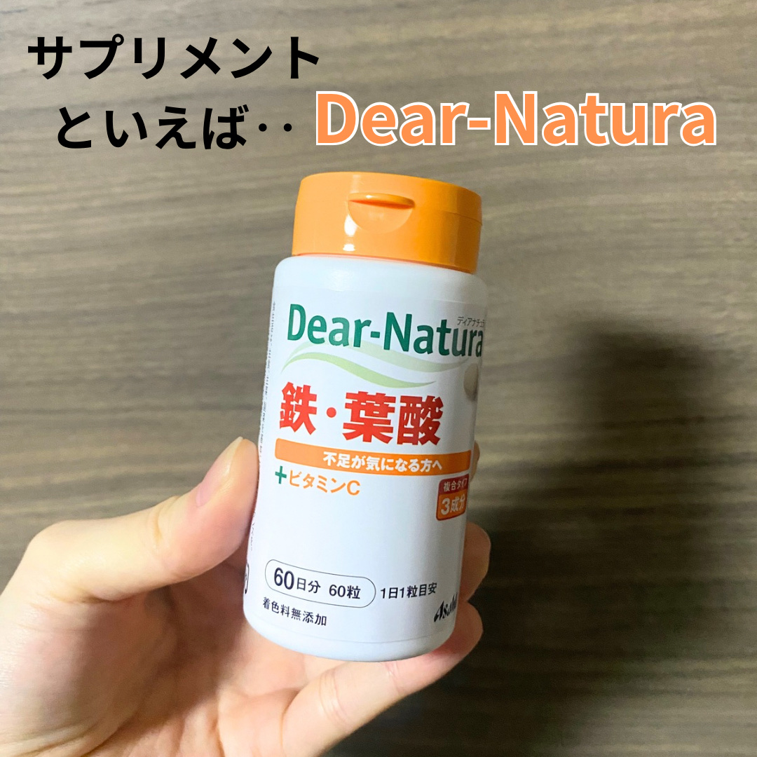 鉄・葉酸 60粒/Dear-Natura (ディアナチュラ)/健康サプリメントを使ったクチコミ（1枚目）