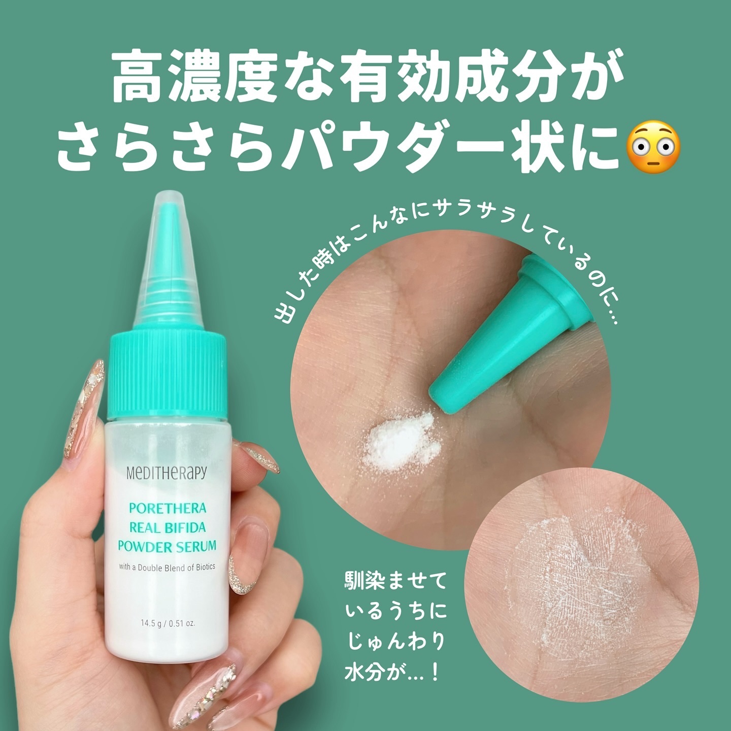 ポアセラリアルビフィダパウダーセラム/MEDITHERAPY/美容液を使ったクチコミ（2枚目）