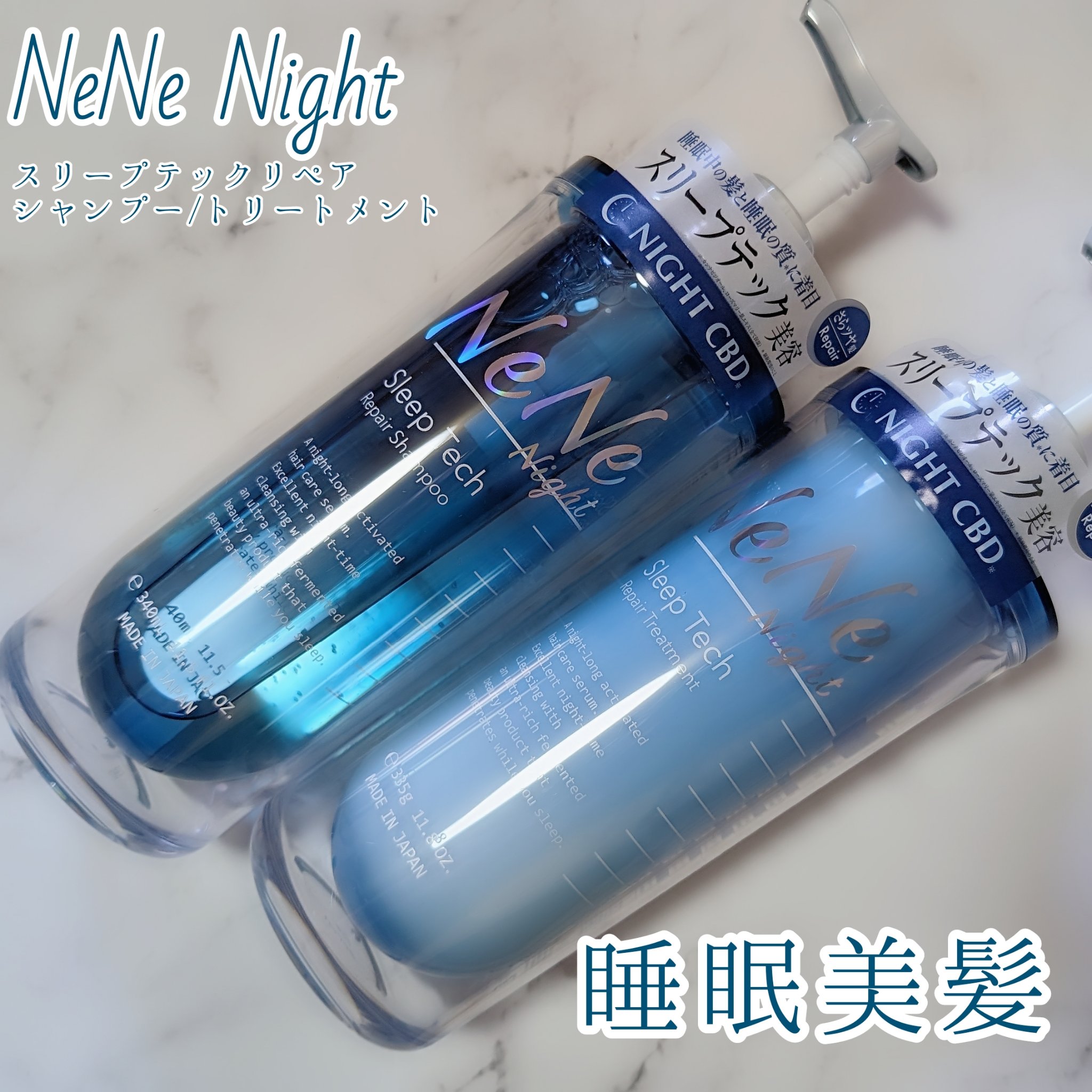 スリープテック リペア シャンプー／ヘアトリートメント/NeNe Night/市販シャンプーを使ったクチコミ（1枚目）