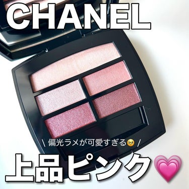 レ ベージュ パレット ルガール/CHANEL/パウダーアイシャドウを使ったクチコミ（1枚目）