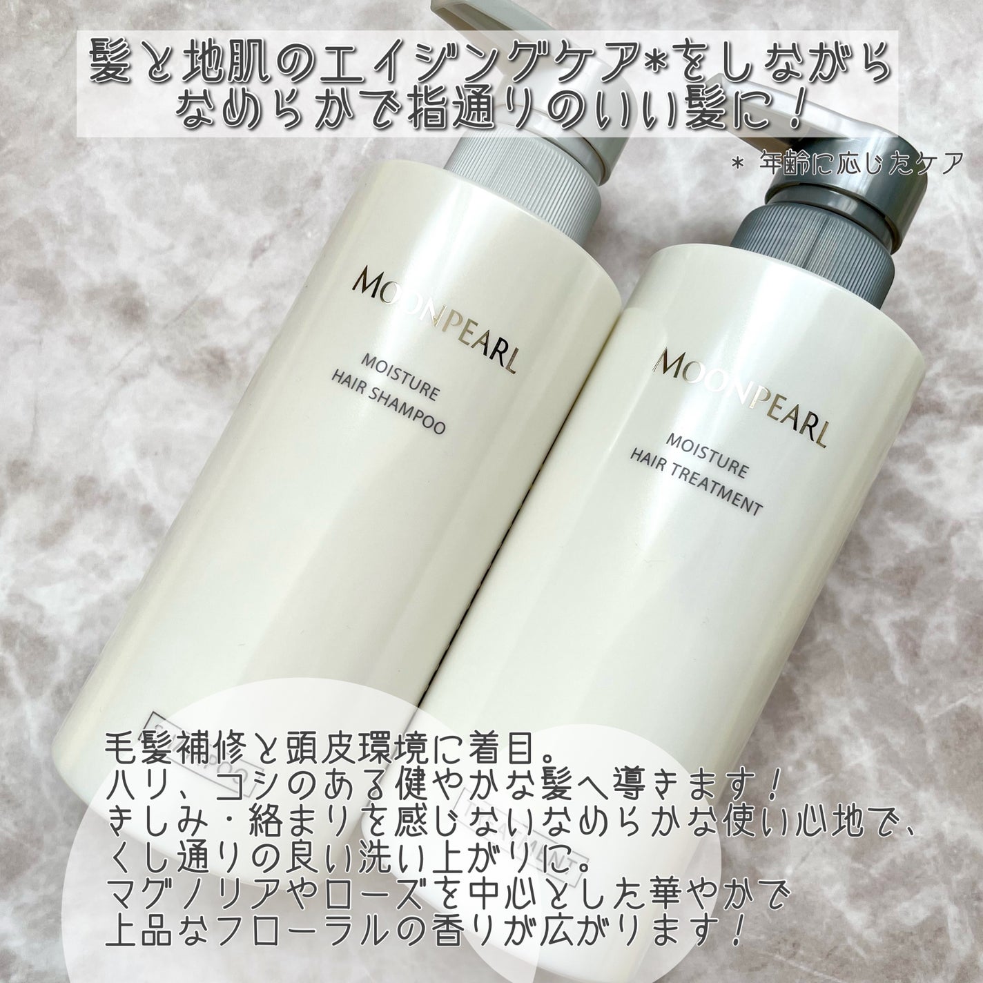 ムーンパール モイスチャー ヘアシャンプー/ヘアトリートメント/ミキモト コスメティックス/市販シャンプーを使ったクチコミ(2枚目)