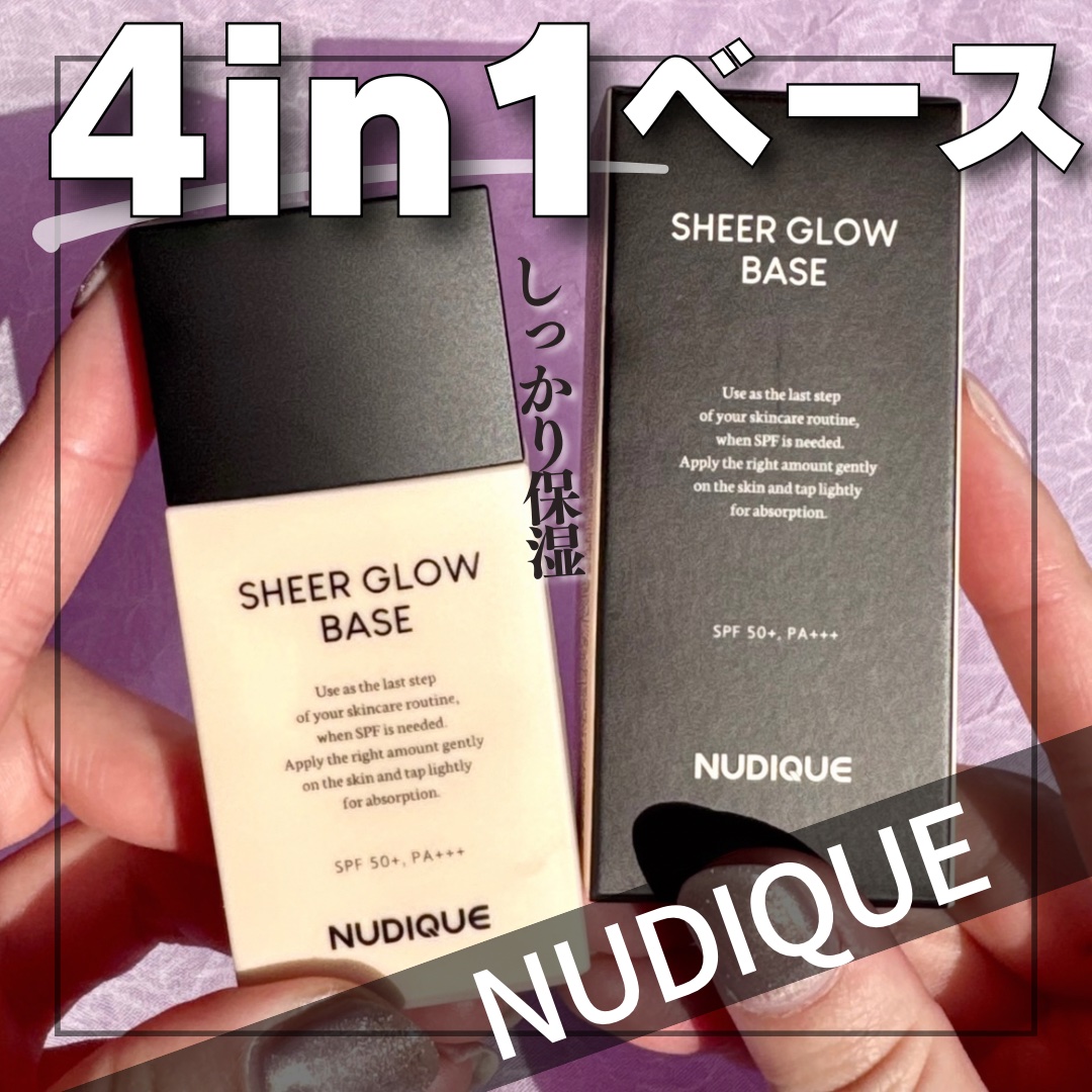 シアーグローベース/NUDIQUE/化粧下地を使ったクチコミ（1枚目）