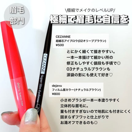 スプリングパワーカーラー/excel/ビューラーを使ったクチコミ(7枚目)