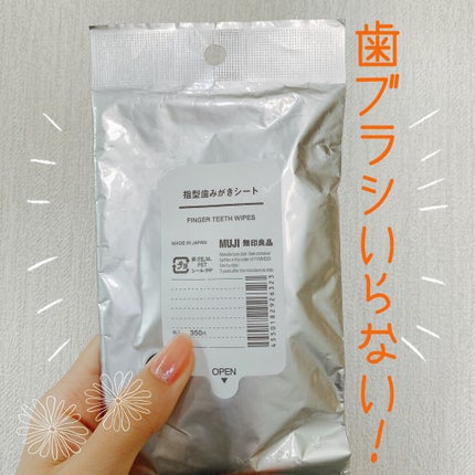 歯みがきシート/無印良品/歯ブラシを使ったクチコミ(1枚目)