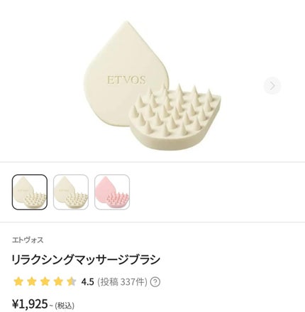 オイルミスト/ゆず油/プレスタイリング・寝ぐせ直しを使ったクチコミ(3枚目)
