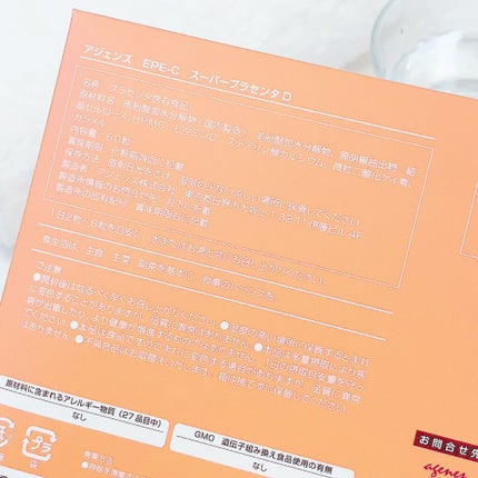 EPE-C スーパープラセンタD/agenes/美容サプリメントを使ったクチコミ(4枚目)