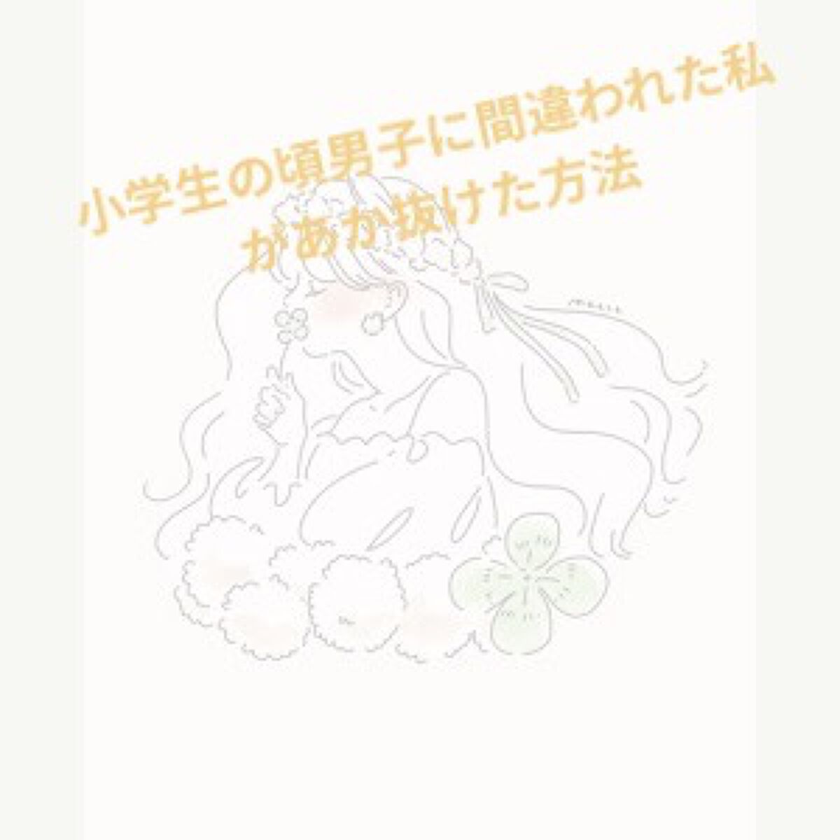 化粧水・敏感肌用・高保湿タイプ/無印良品/化粧水を使ったクチコミ（1枚目）