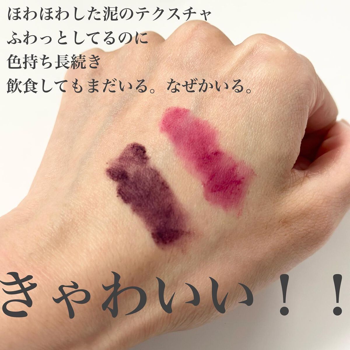 スーパーマットリップ&チークマッド/INTO U/口紅を使ったクチコミ(6枚目)