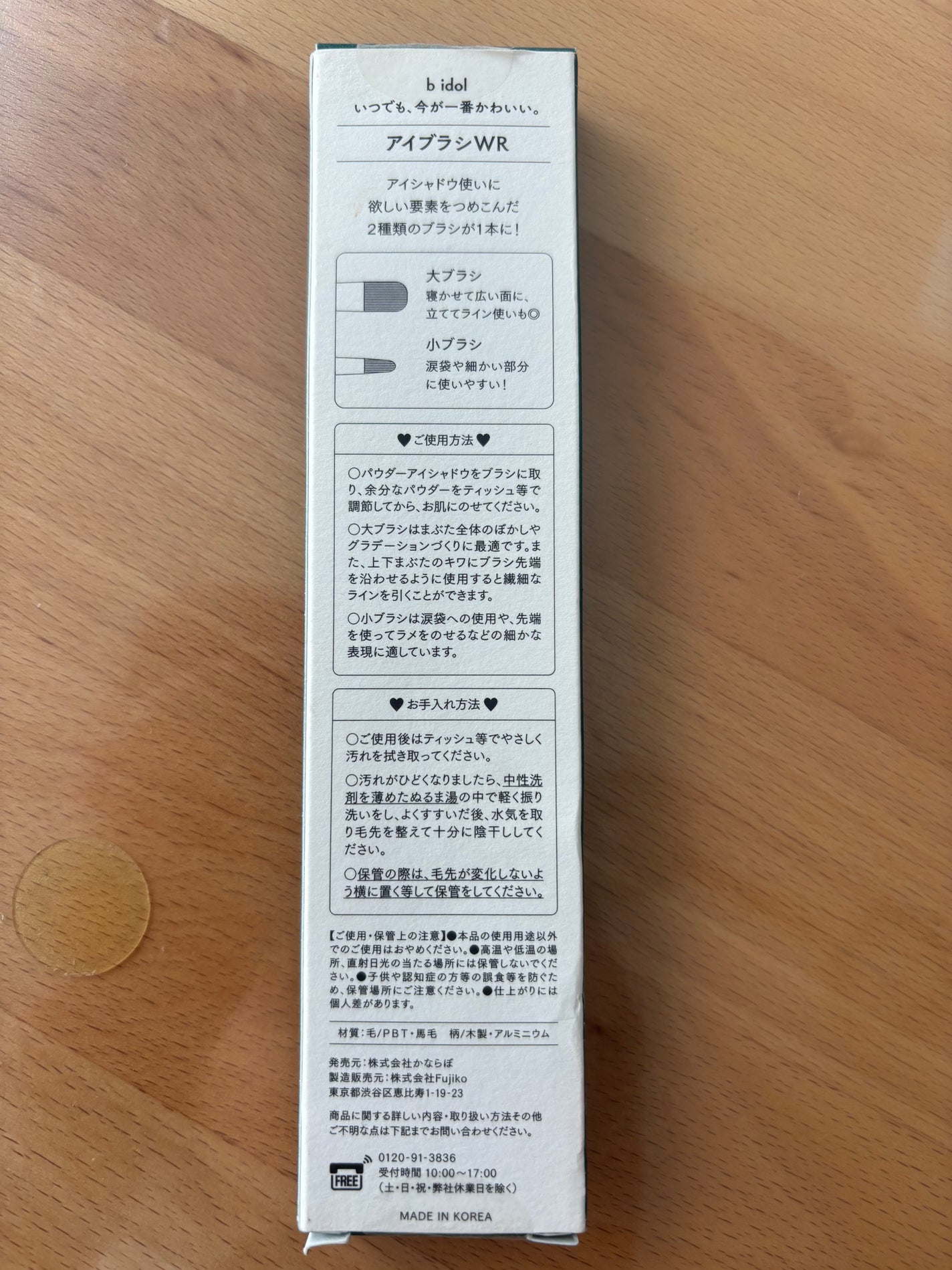 アイブラシ WR/b idol/メイクブラシを使ったクチコミ(2枚目)