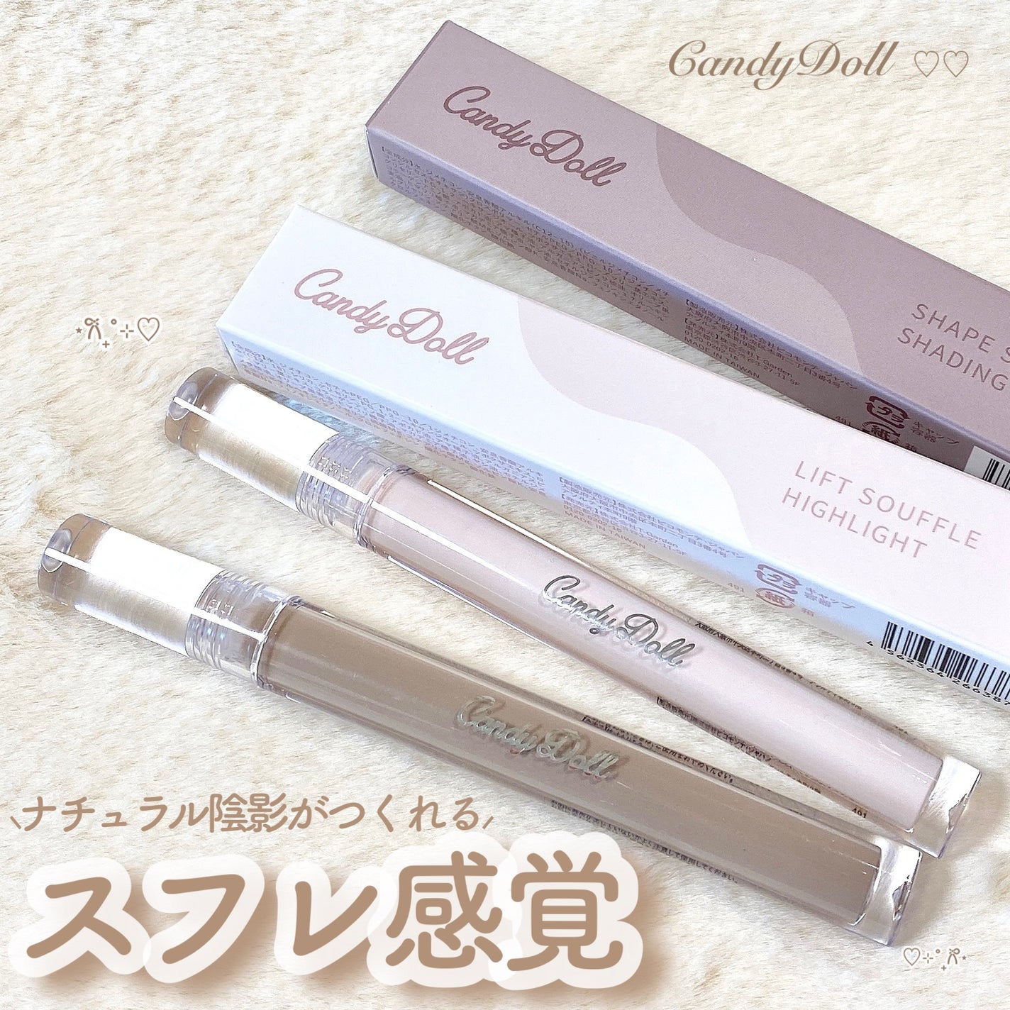 リフトスフレハイライト/CandyDoll/リキッドハイライトを使ったクチコミ(1枚目)