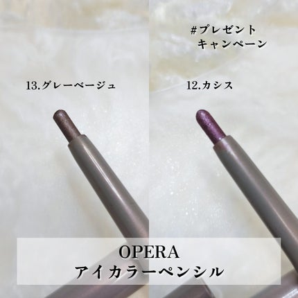 オペラ アイカラーペンシル/OPERA/ペンシルアイライナーを使ったクチコミ(2枚目)