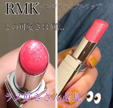 RMK イレジスティブル リップス Cのクチコミ「💄RMK/イレジスティブルリップスC/04/SheerLightPink/
⚠️唇の写真があり.....」（1枚目）