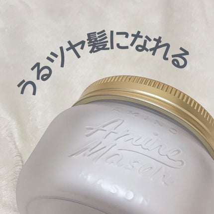 プレミアムモイスト クリームマスク/アミノメイソン/ヘアマスク・ヘアパックを使ったクチコミ(1枚目)