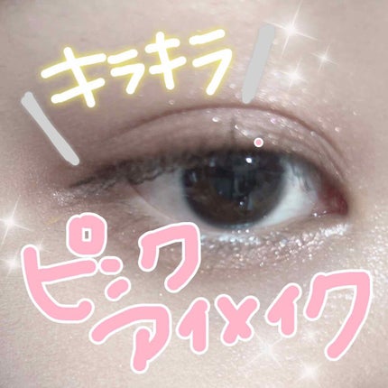 【旧品】パーフェクトスタイリストアイズ/キャンメイク/アイシャドウパレットを使ったクチコミ(1枚目)