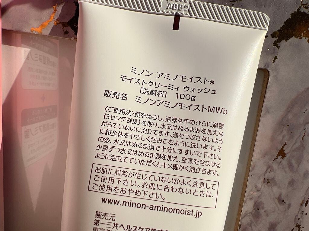 アミノモイスト モイストクリーミィ ウォッシュ/ミノン/洗顔フォームを使ったクチコミ(8枚目)