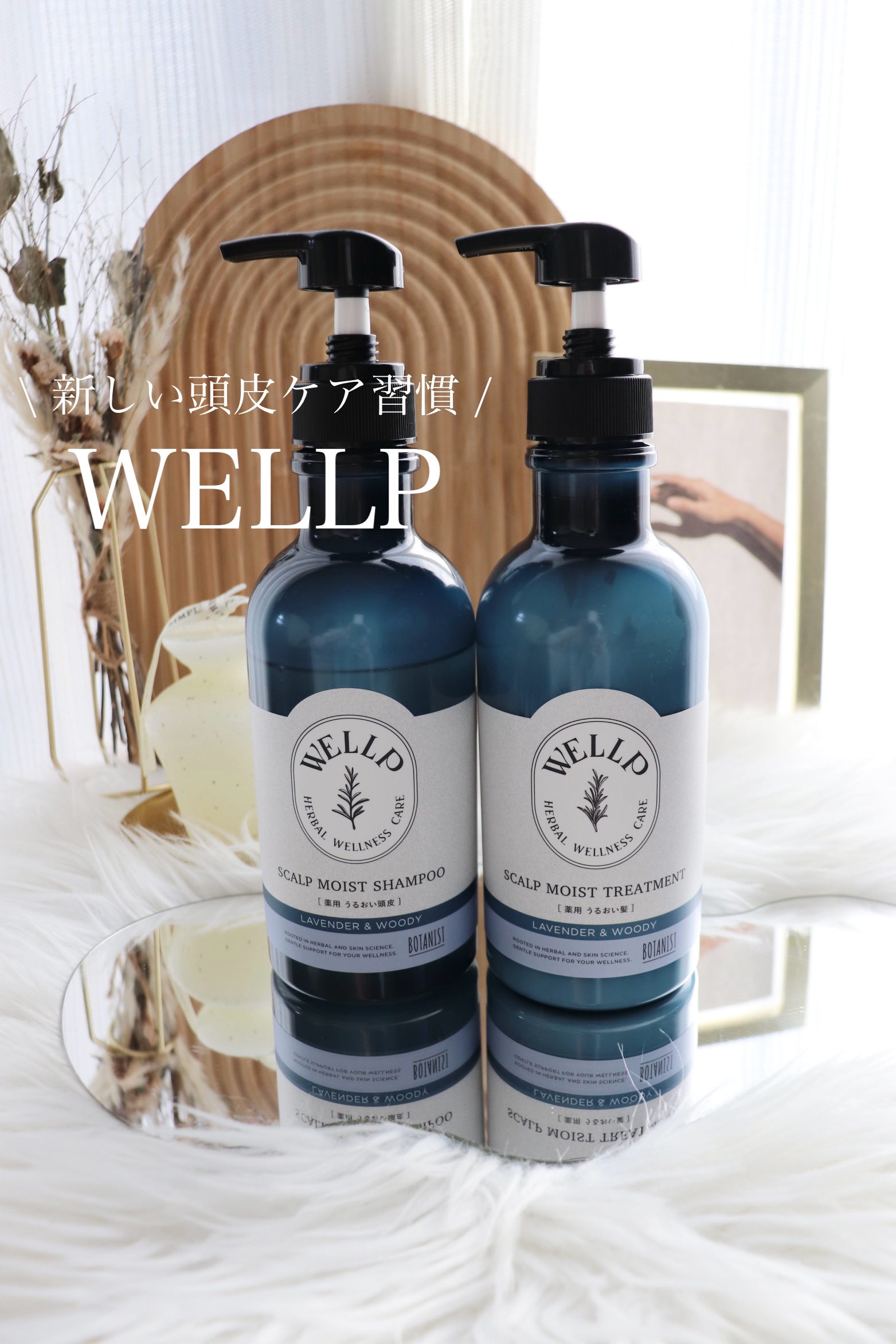 薬用スカルプケアシャンプー/トリートメント モイスト/WELLP/市販シャンプーを使ったクチコミ（1枚目）