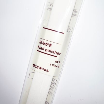 無印良品 爪みがきのクチコミ「無印良品
爪みがき
¥190
爪やすりハードで形を整え
爪やすりソフトを爪表面に使い.....」(1枚目)