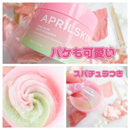 ピンクアロエメレンゲクレンザー/APRILSKIN/その他洗顔料を使ったクチコミ(2枚目)