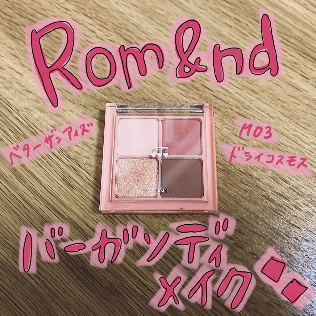 ベターザンアイズ ミュージックシリーズ/rom&nd/アイシャドウパレットを使ったクチコミ（1枚目）