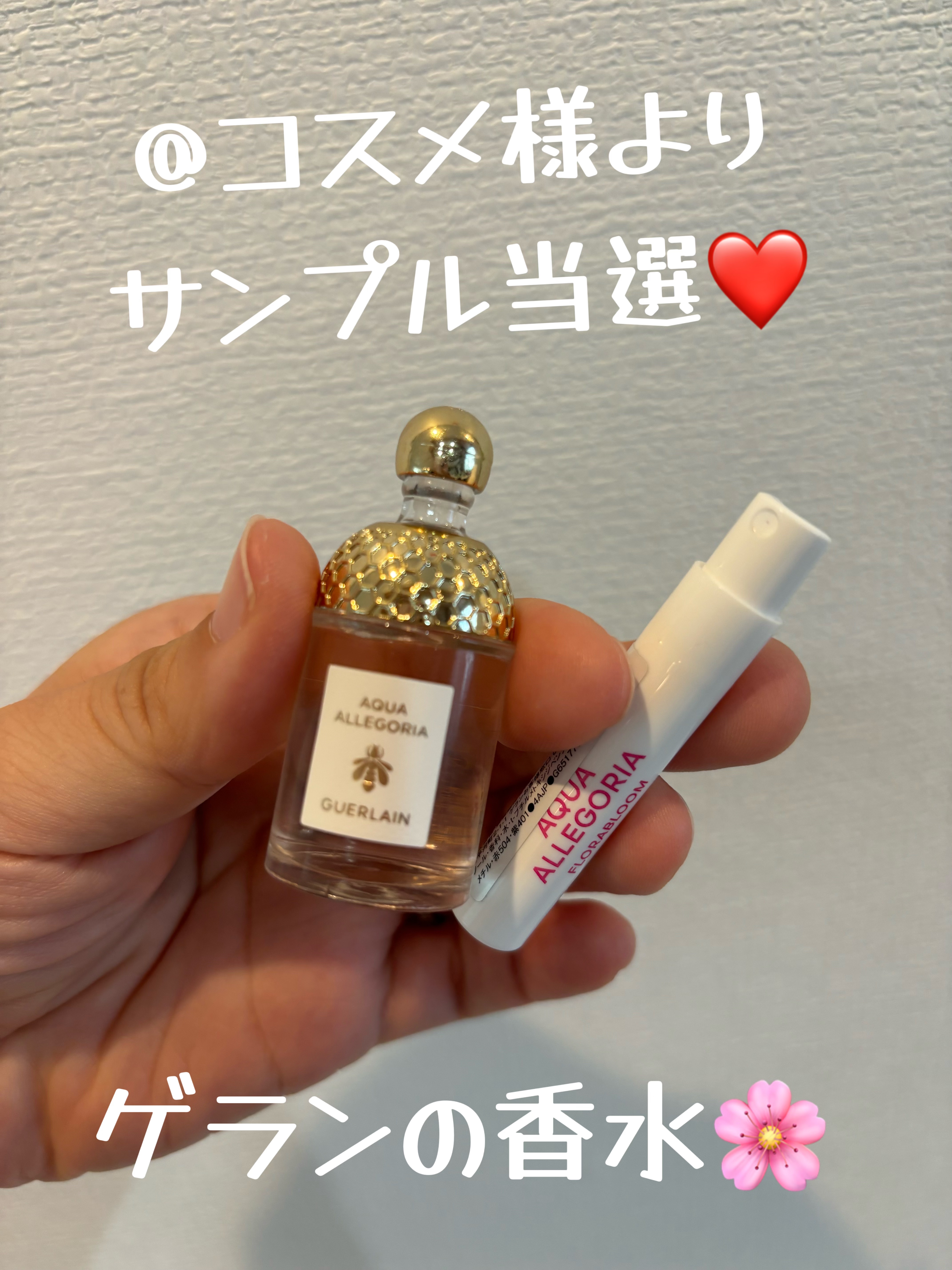 アクア アレゴリア ローザ ロッサ｜GUERLAINの辛口レビュー - GUERLAIN