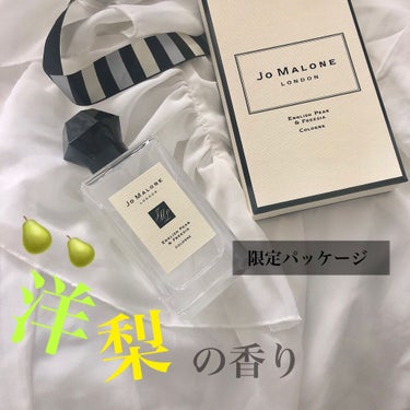 Jo MALONE LONDON イングリッシュ ペアー＆フリージア コロンのクチコミ「♡ JO MALONE : English Pear & Freesea

Hey Girls.....」（1枚目）