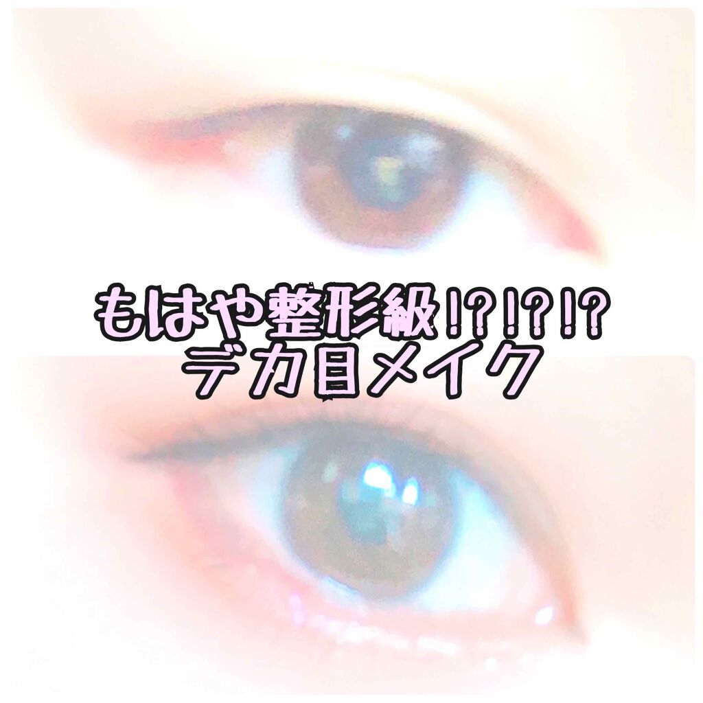 クリーミータッチライナー/キャンメイク/ジェルアイライナーを使ったクチコミ(1枚目)