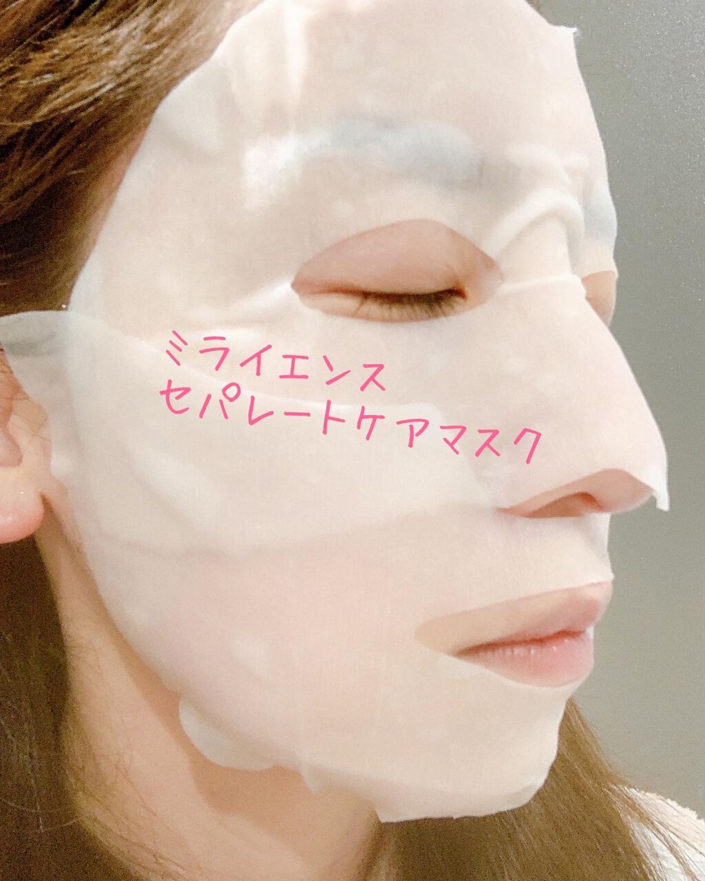 セパレートケアマスク (輝くシルバー)/ミライエンス/シートマスク・パックを使ったクチコミ(5枚目)