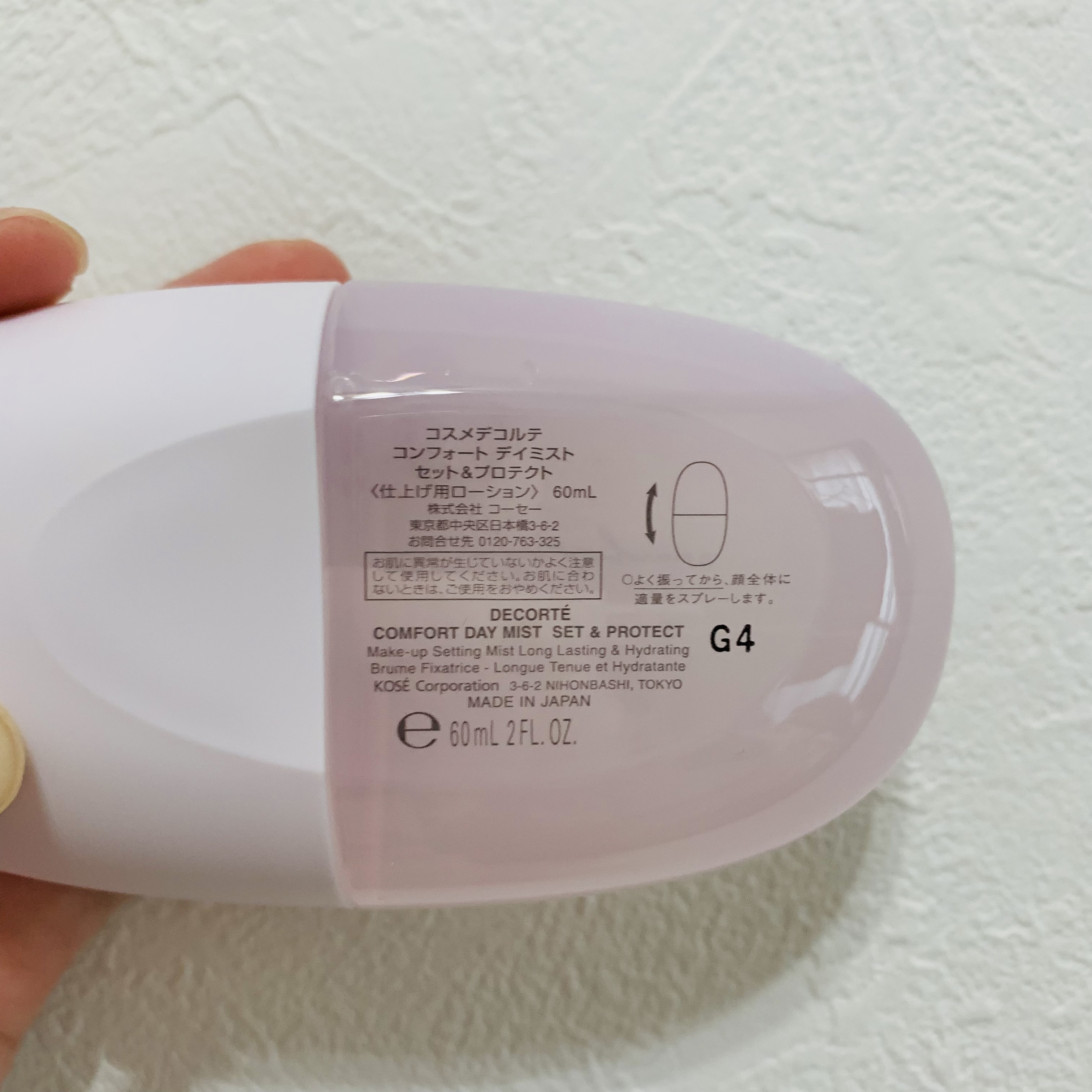 DECORTÉ コンフォート デイミスト　セット＆プロテクトのクチコミ「メイクの崩れにくさが違う✨✨

【使った商品】
DECORTÉ
コンフォート デイミスト　セッ.....」（2枚目）