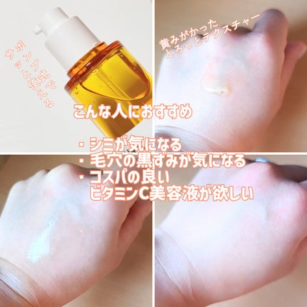 トーンブライトニング カプセルアンプル/SKIN1004/美容液を使ったクチコミ(7枚目)