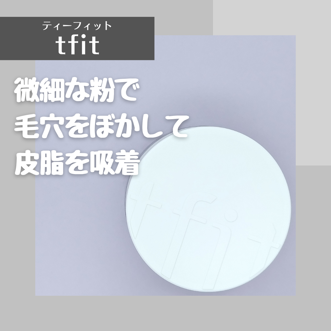 トランスルーセントセットフィニッシングパウダー/TFIT/ルースパウダーを使ったクチコミ(1枚目)