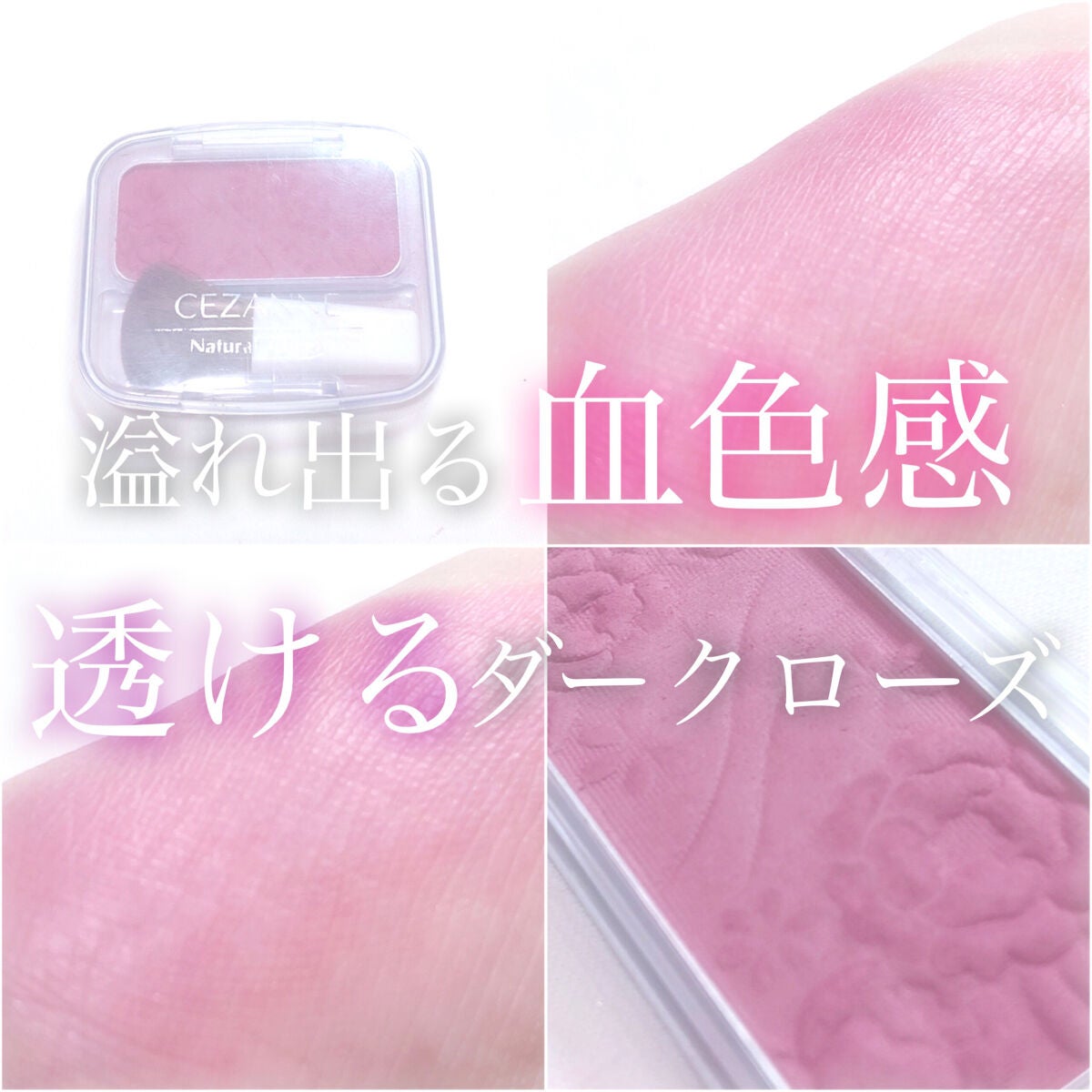 ナチュラル チークN/CEZANNE/パウダーチークを使ったクチコミ(1枚目)