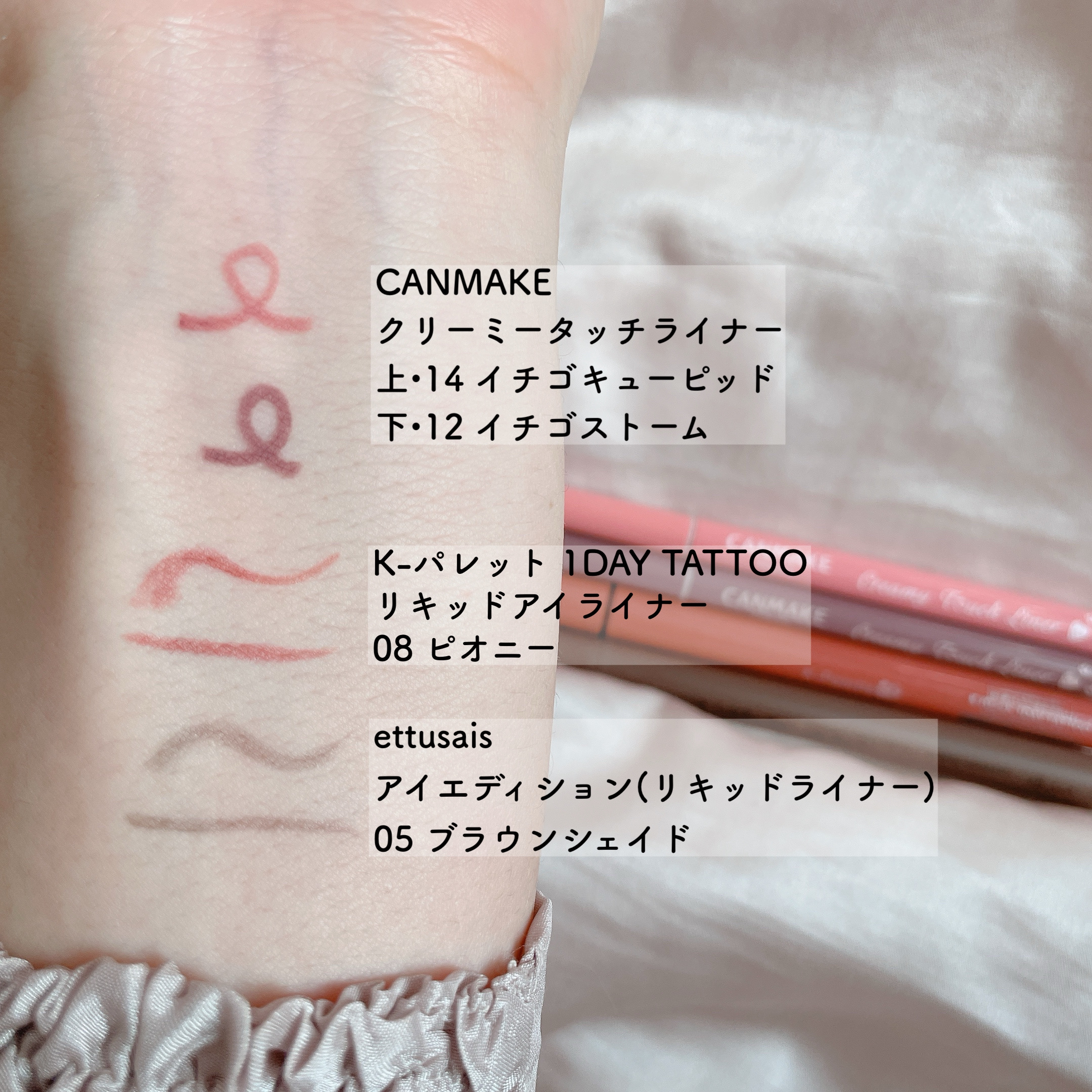 1DAY TATTOO リキッドアイライナー 08 ピオニー/K-パレット/リキッドアイライナーを使ったクチコミ（3枚目）