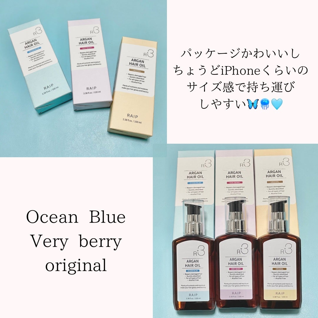 ライプ R3 アルガン ヘアオイル/RAIP/ヘアオイルを使ったクチコミ(2枚目)