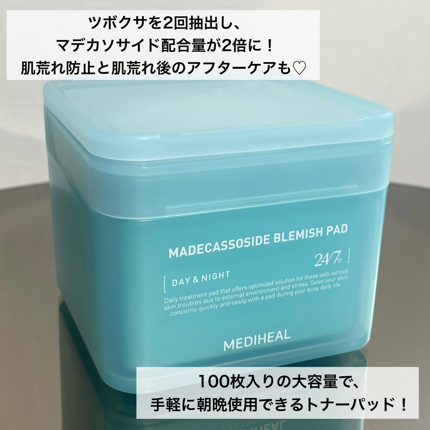 マデカソサイド ブレミッシュパッド/MEDIHEAL/トナーパッドを使ったクチコミ(2枚目)