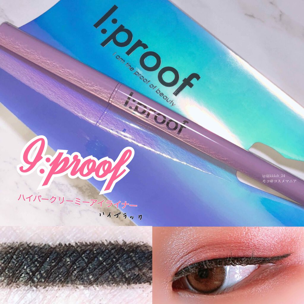 ハイパークリーミーアイライナー/アイプルーフ/ジェルアイライナーを使ったクチコミ(1枚目)