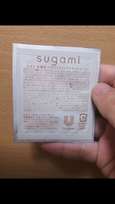 化粧水 ヘアミスト/sugami/ヘアスプレー・ヘアミストを使ったクチコミ（5枚目）