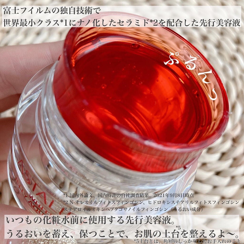 アスタリフト ホワイト ジェリー アクアリスタ/アスタリフト/美容液を使ったクチコミ(2枚目)