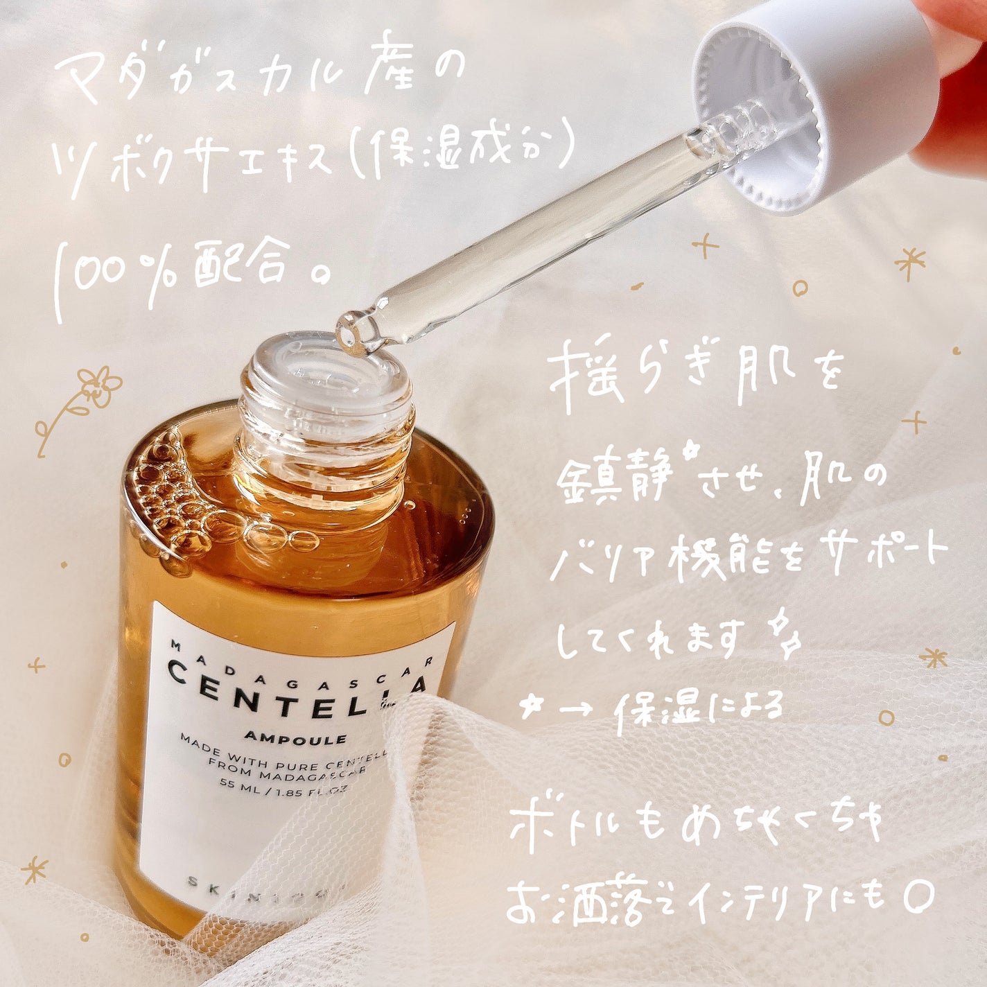 センテラ アンプル/SKIN1004/美容液を使ったクチコミ(2枚目)