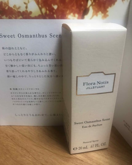 フローラルグリーン オードパルファン/Flora Notis JILL STUART/香水(レディース)を使ったクチコミ(1枚目)