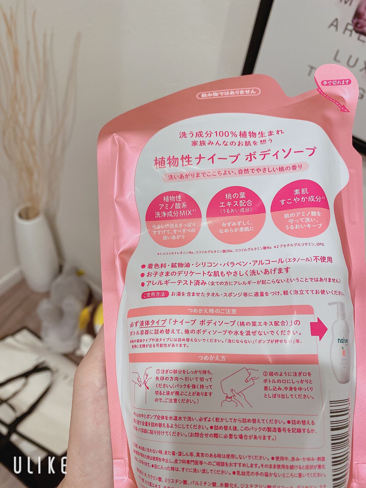 ボディソープ(桃の葉エキス配合) 380ml(詰替用)/ナイーブ/ボディソープを使ったクチコミ（2枚目）