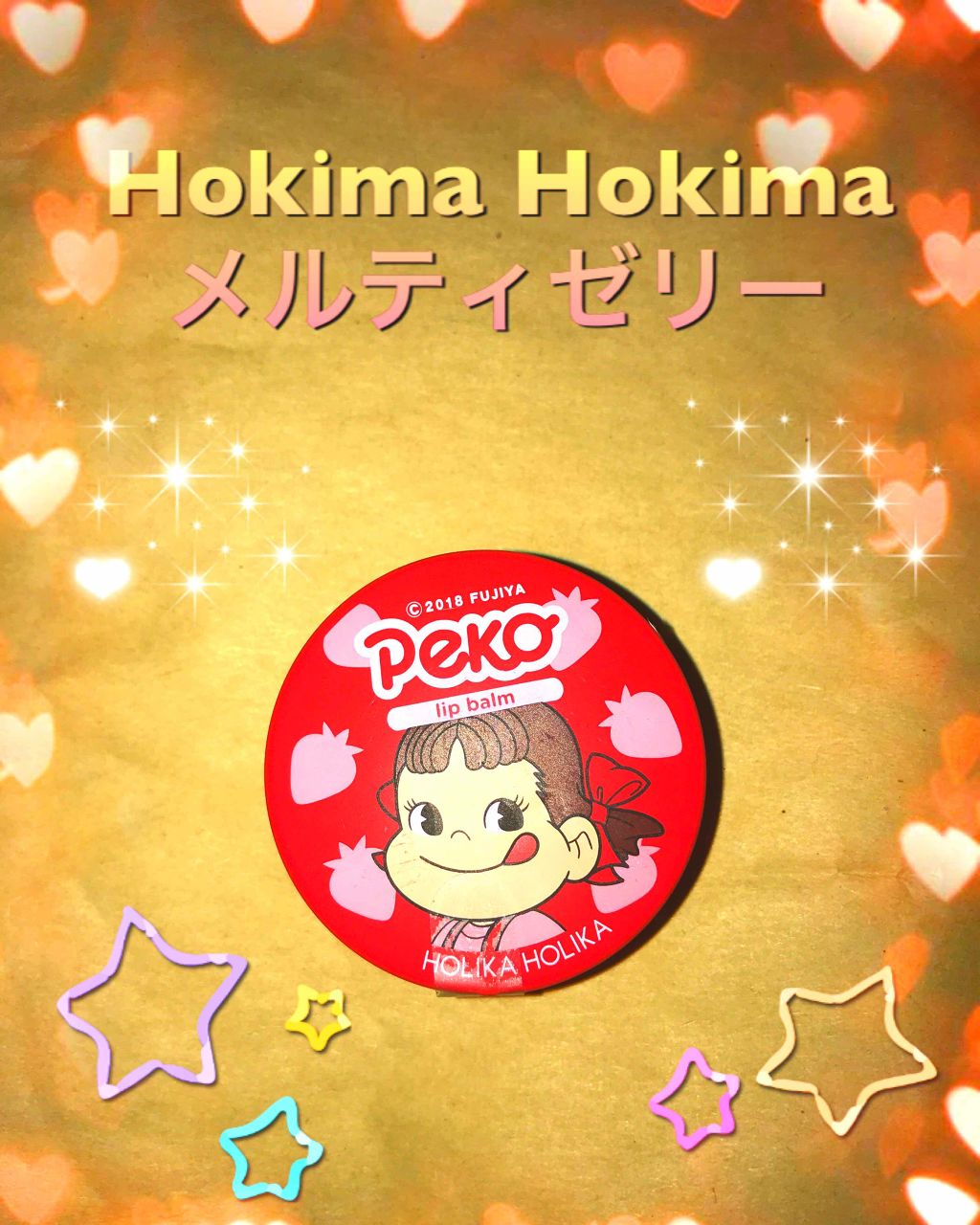 リップバーム/HOLIKA HOLIKA/リップバームを使ったクチコミ（1枚目）