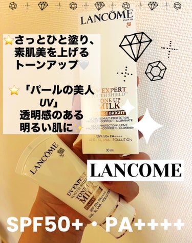 UV エクスペール トーンアップn/LANCOME/化粧下地を使ったクチコミ（1枚目）