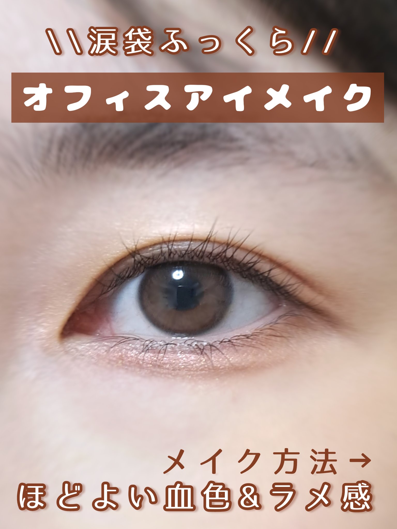 クイックラッシュカーラー/キャンメイク/マスカラ下地を使ったクチコミ（1枚目）