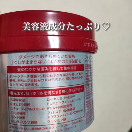 フィーノ プレミアムタッチ 濃厚美容液ヘアマスク/フィーノ/ヘアマスク・ヘアパックを使ったクチコミ(2枚目)