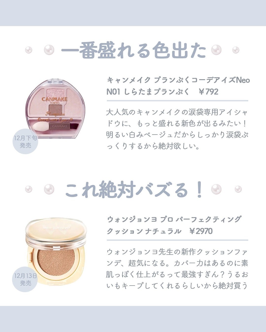 ジルスチュアート クリスタルブルーム ペタルクチュールアイズ デュオ/JILL STUART/アイシャドウパレットを使ったクチコミ(2枚目)