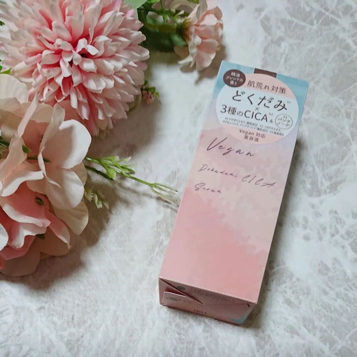 ユーガ ヴィーガン ドクダミシカ セラム/ユーガ/美容液を使ったクチコミ（1枚目）