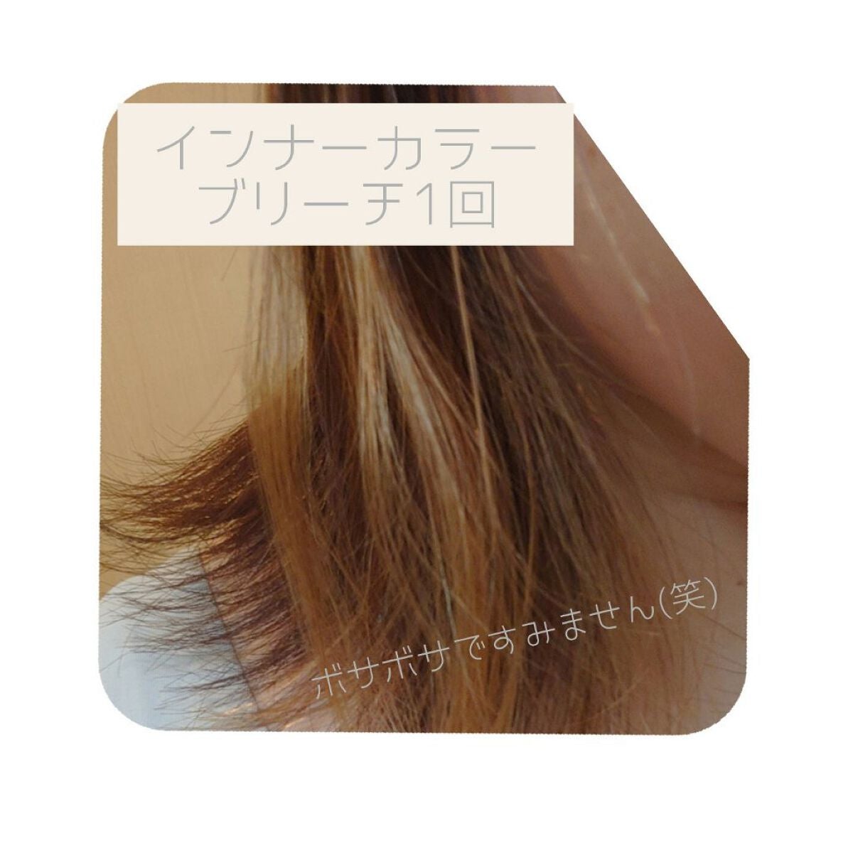 カラーシャンプー/トリートメント for color /plus eau/市販シャンプーを使ったクチコミ(2枚目)