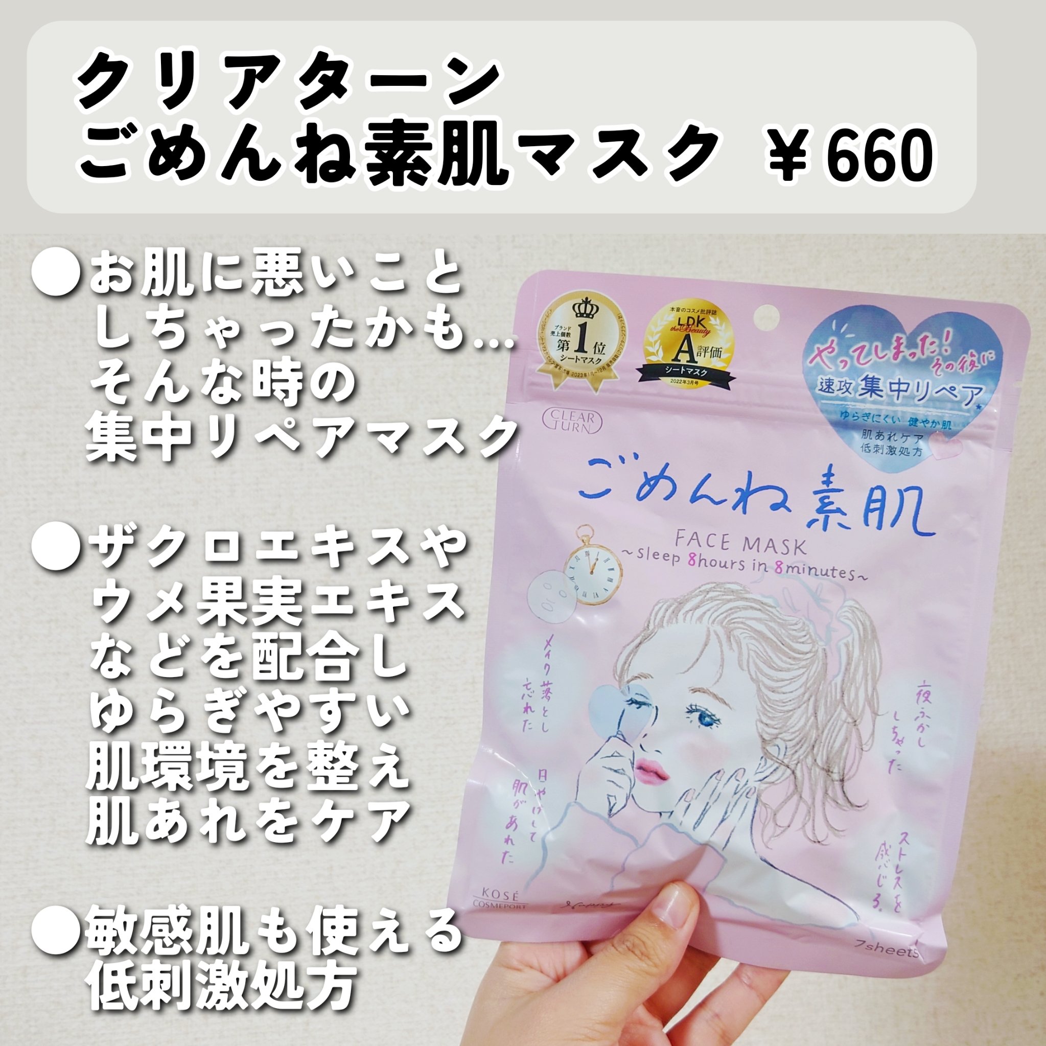 ごめんね素肌マスク/クリアターン/シートマスク・パックを使ったクチコミ（2枚目）