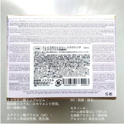 フェイスポリッシャー リラクシング(ラベンダー)/SABON/スクラブ・ゴマージュを使ったクチコミ(5枚目)