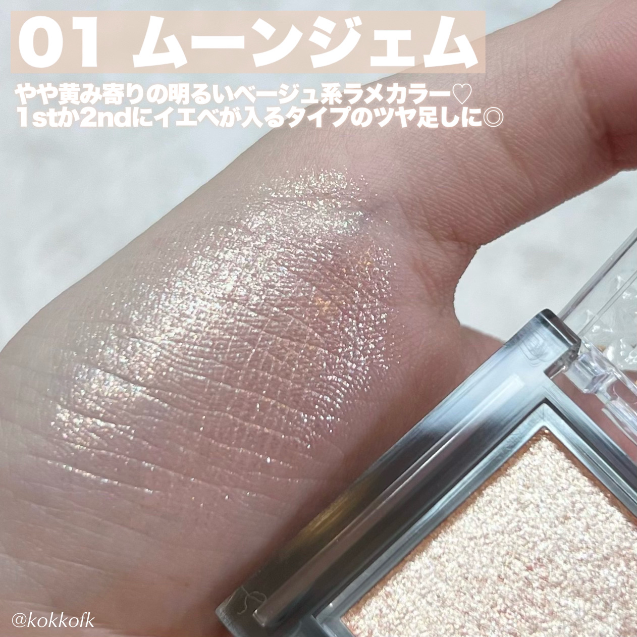 シングルシャイニーアイシャドウ/CEZANNE/アイシャドウを使ったクチコミ（3枚目）